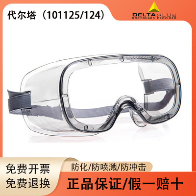 Delta Tower 101104 gafas de protección contra la arena y el polvo de la protección laboral pulido ciclismo transparente a prueba de salpicaduras para hombres y mujeres parabrisas image 1