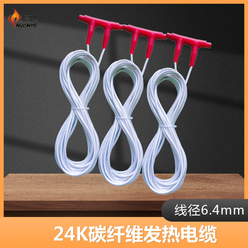 暖烨 碳纤维电热线 养殖场用电地暖发热电缆 恒温控温