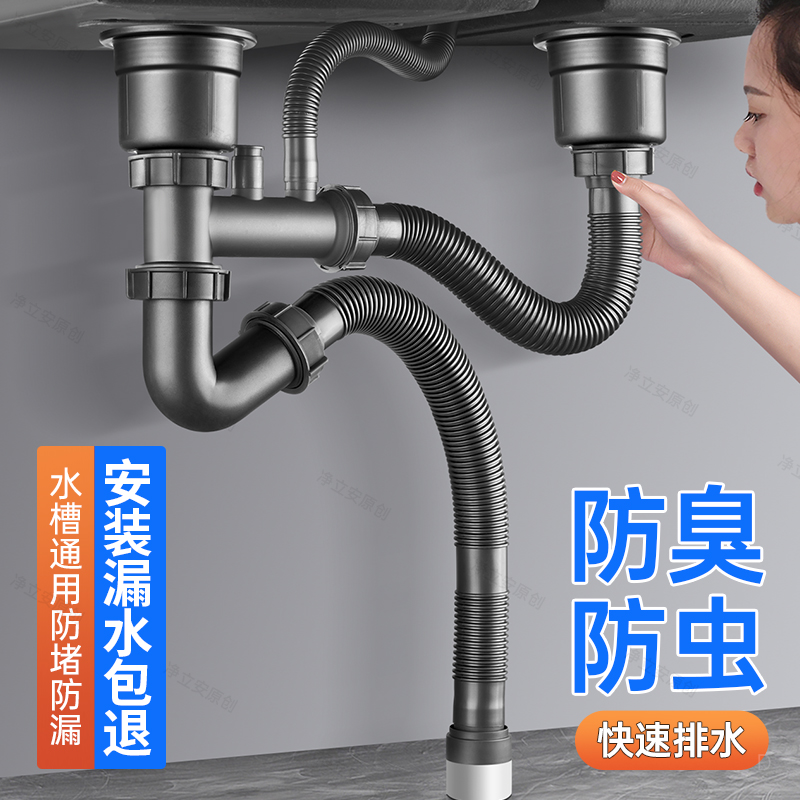 厨房洗菜盆水管全套下水器洗碗池双盆水槽水道防臭排水管套装