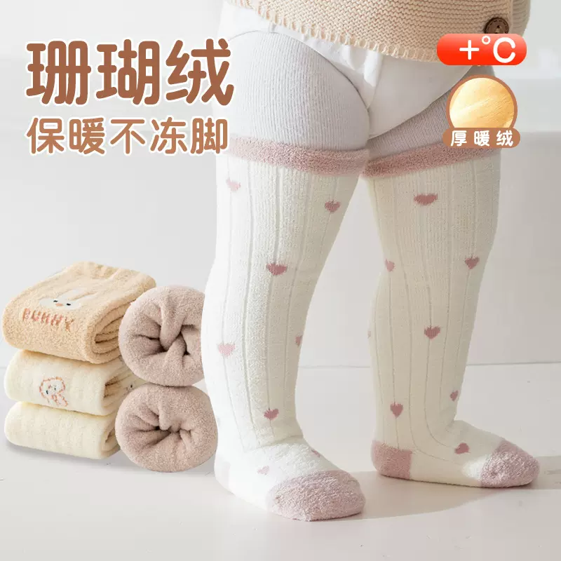 婴幼儿童0-6-12月3岁男女宝宝春秋冬季珊瑚绒加厚过膝保暖长筒袜