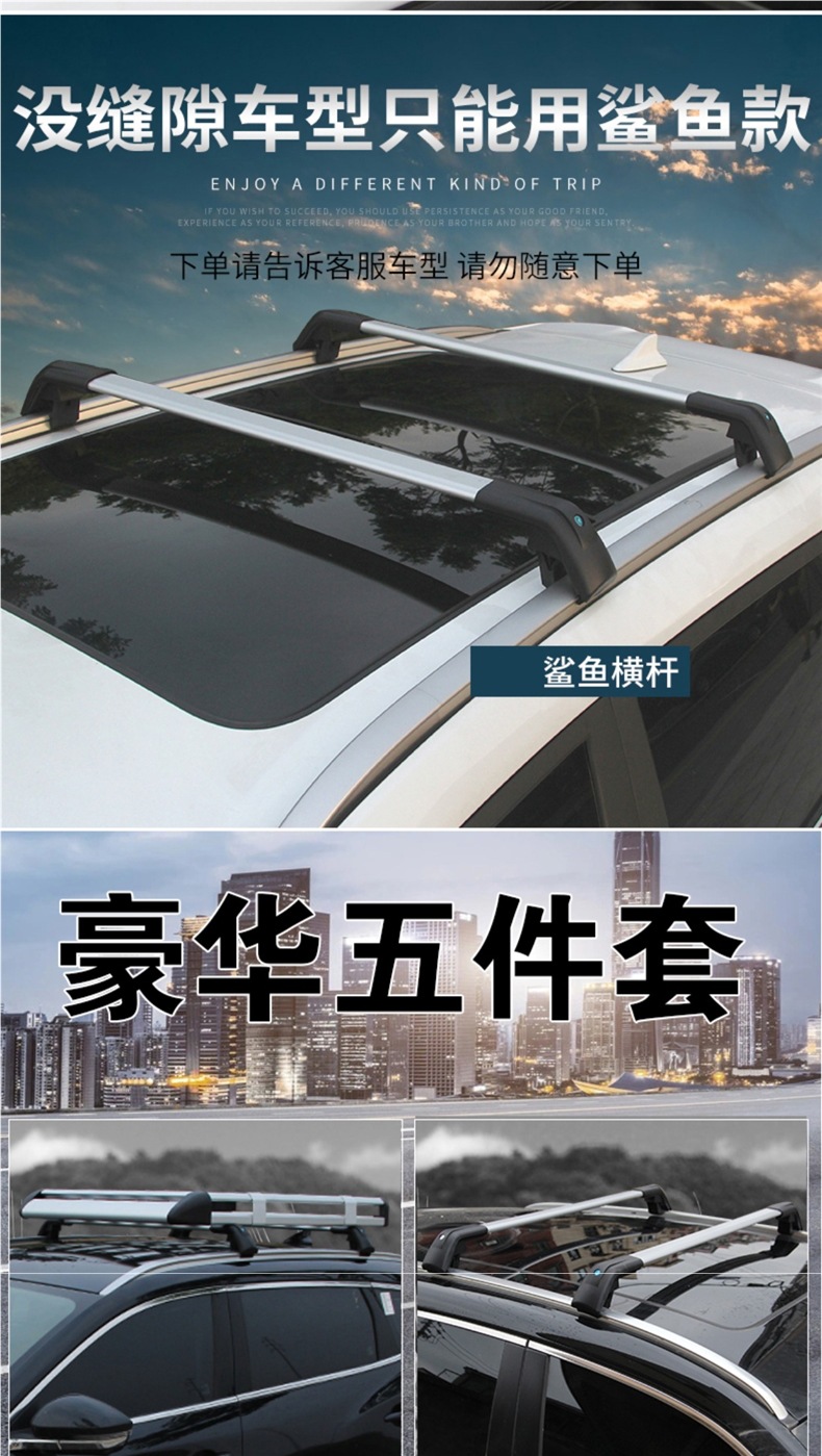 Car Roof Rack Suv Universal Car Travel Frame Shelf Special Luggage Frame Basket Roof Rack Modification
