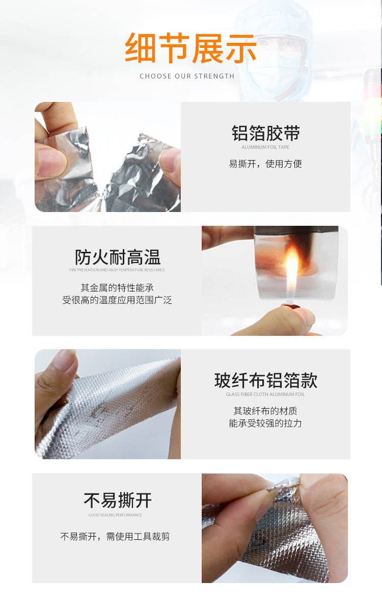 铝箔胶带_09