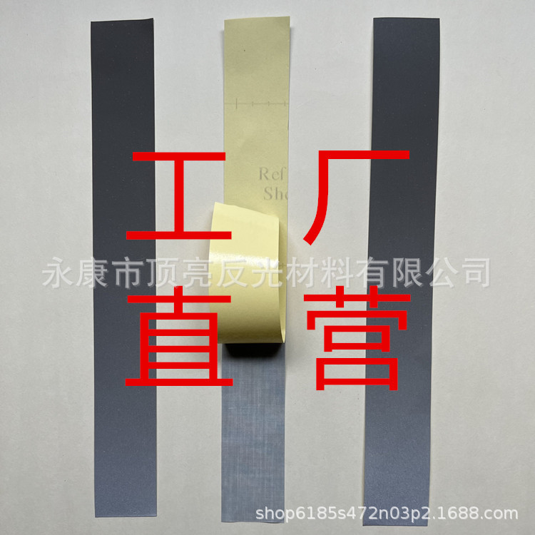 工厂普亮化纤背胶反光布 不干胶银灰色TC反光带 高亮自粘反光材料