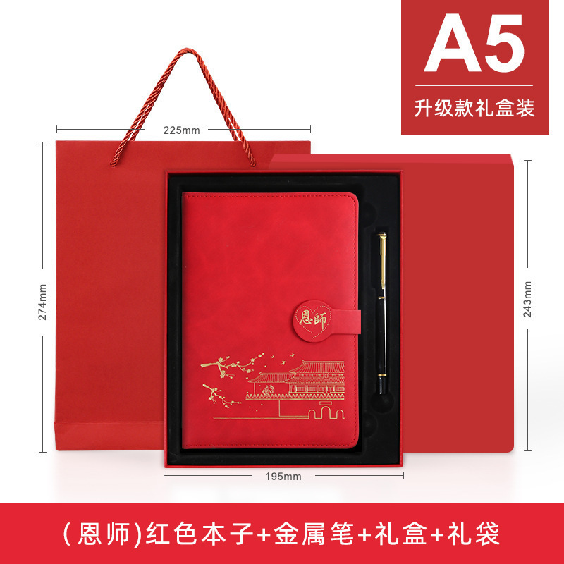Caja de regalo Rojo / Gufeng Shifen / Rojo de actualización