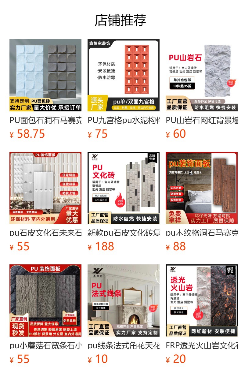 预览状态下无法点击,发布后,可点击跳转到对应的商品页面