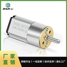 GM13 6V12V低转速电机按摩器安防设备螺丝刀微型直流减速电机马达