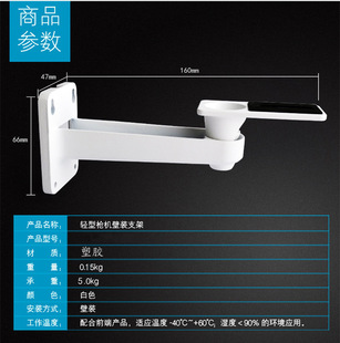 Solar monitoring wall bracket solar bracket pan-tilt bracket 7W solar box