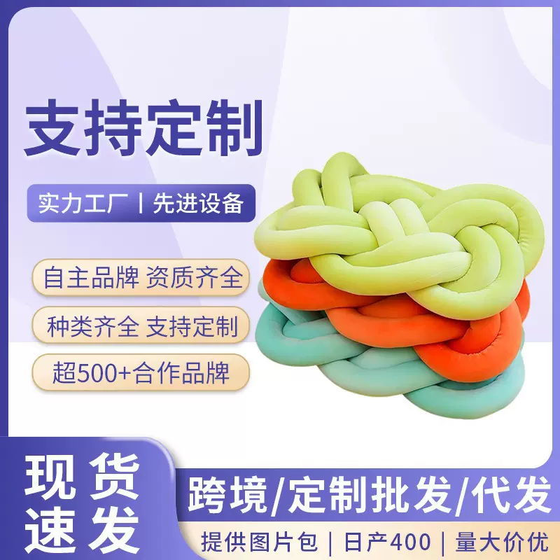 异性坐垫北欧打结抱枕球形靠垫麻花辫床围装饰线团沙发凳子抱枕