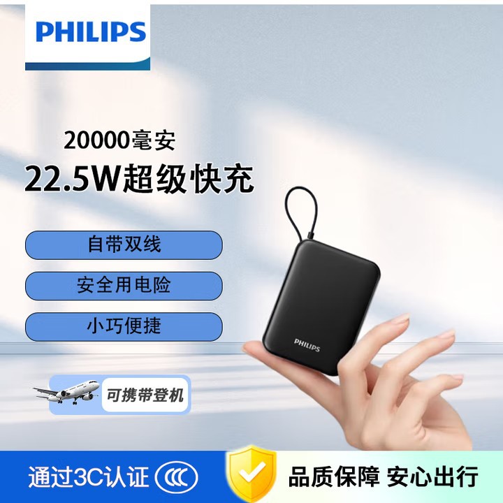 Philips Lanyard Power Bank 20000 Mah Large Capacity Comes with Dual Wires, Compact and Portable 22.5W Super Fast Charging