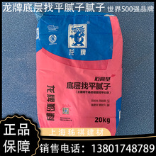 北新建材龙牌粉料底层找平腻子粉满批石膏料20kg墙面嵌缝粉防开裂