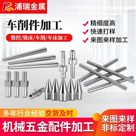 CNC加工;螺母;螺柱