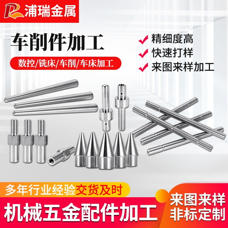 Cnc Gantry Processing Turning Parts Processing Stainless Steel Machine Processing Stainless Steel Parts Automatic Lathe Milling Machine