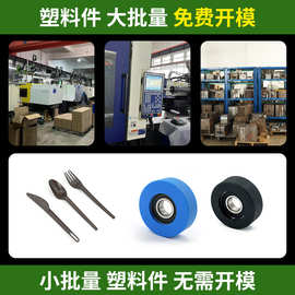 注塑模具开发高精度制造塑胶塑料模具注塑注塑模具机器人外壳设计