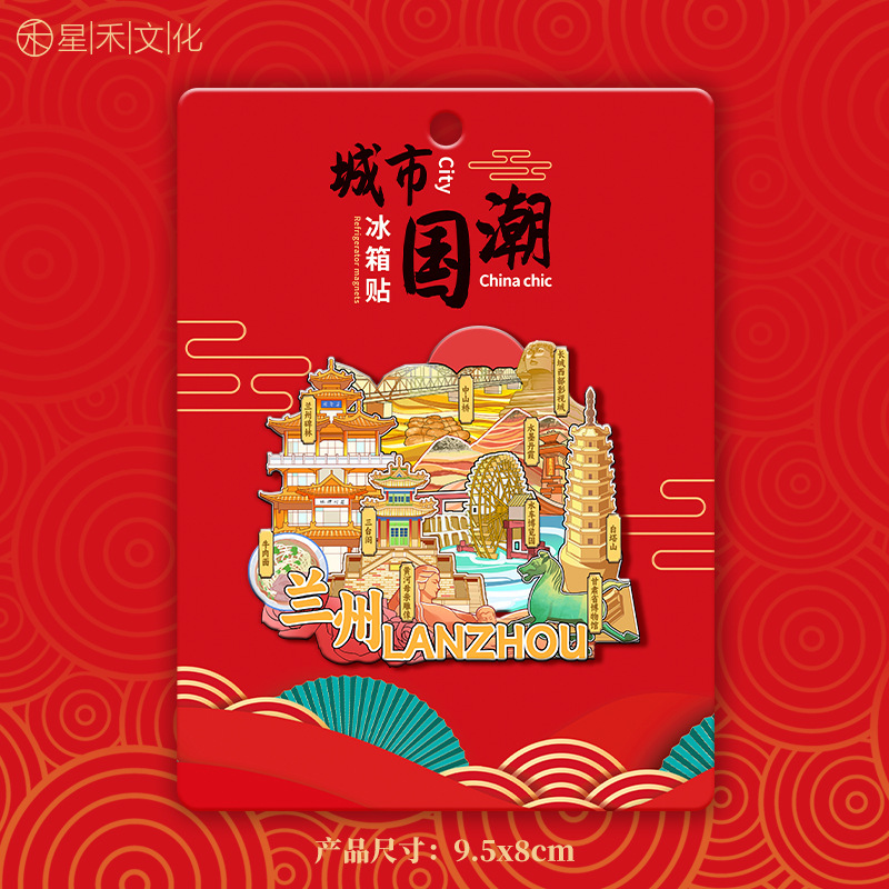 厂家现货创意地图金属木质甘肃冰箱贴城市地标建筑景区特色纪念品|undefined