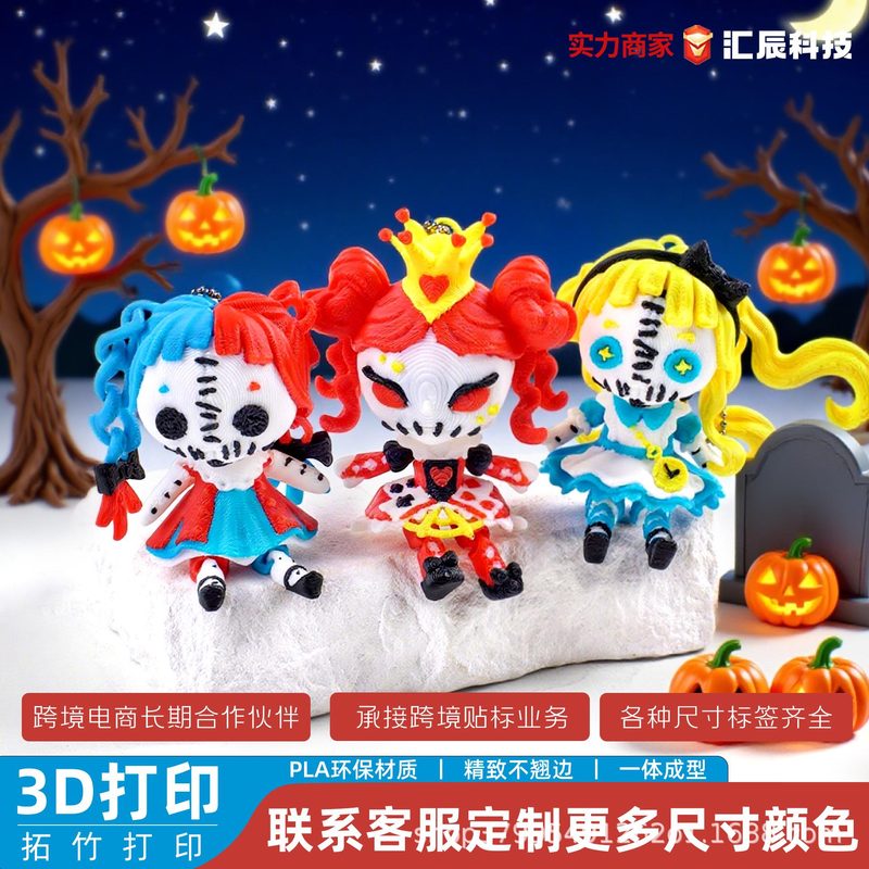 跨境3d打印万圣节怪诞疯人院红皇后爱丽丝关节可动玩具摆件工艺品|undefined