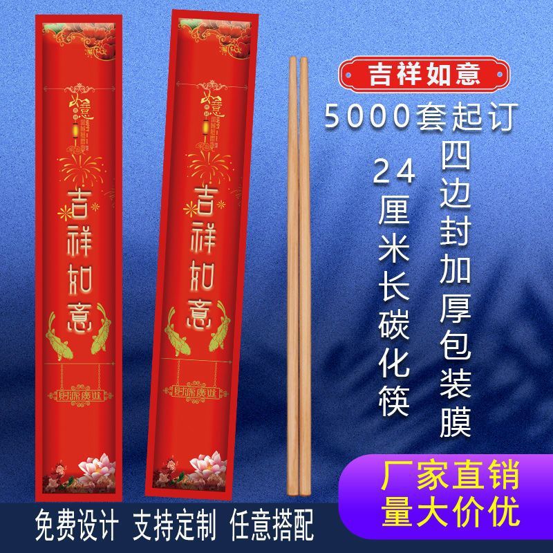一次性碳化筷饭店专用独立包装商用外卖竹筷家用豪华加长环保筷|undefined