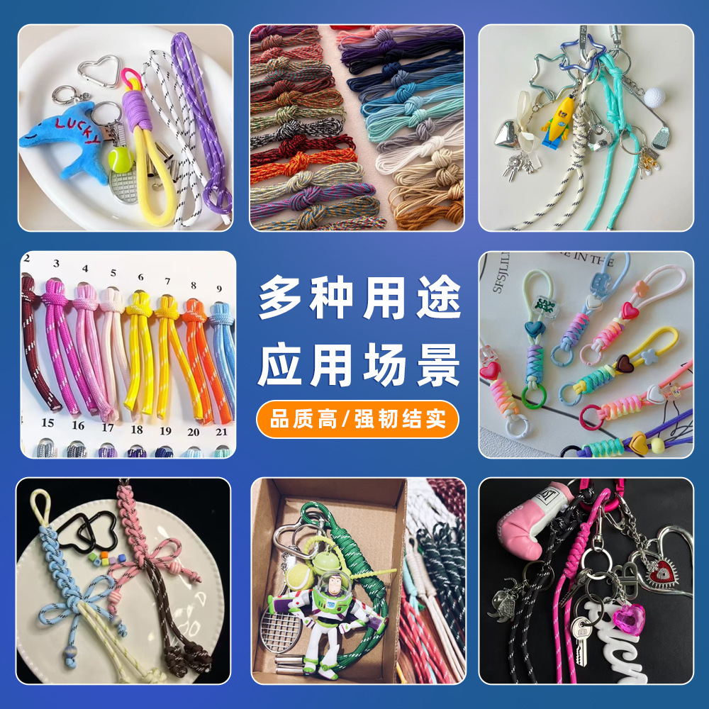 5米10米跳点手工编织圆绳diy编织材料彩色绳钥匙扣手链绳饰品配件