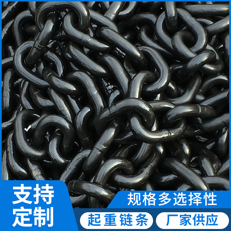 起重链条18mm20mm22mm煤矿仓库用承重力较强起重吊链吊装工具