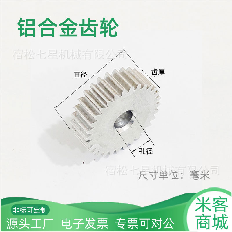 平面铝合金0.6模10~150齿圆柱直齿轮金属齿轮0.6m正齿轮 A型