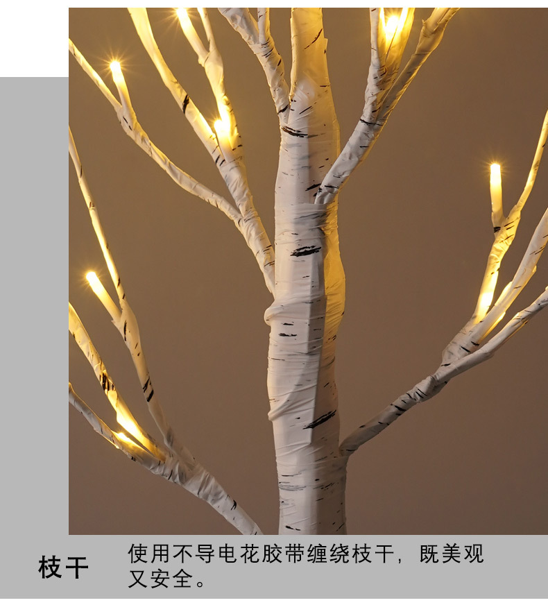 尚佳花胶带桦树灯_12.jpg