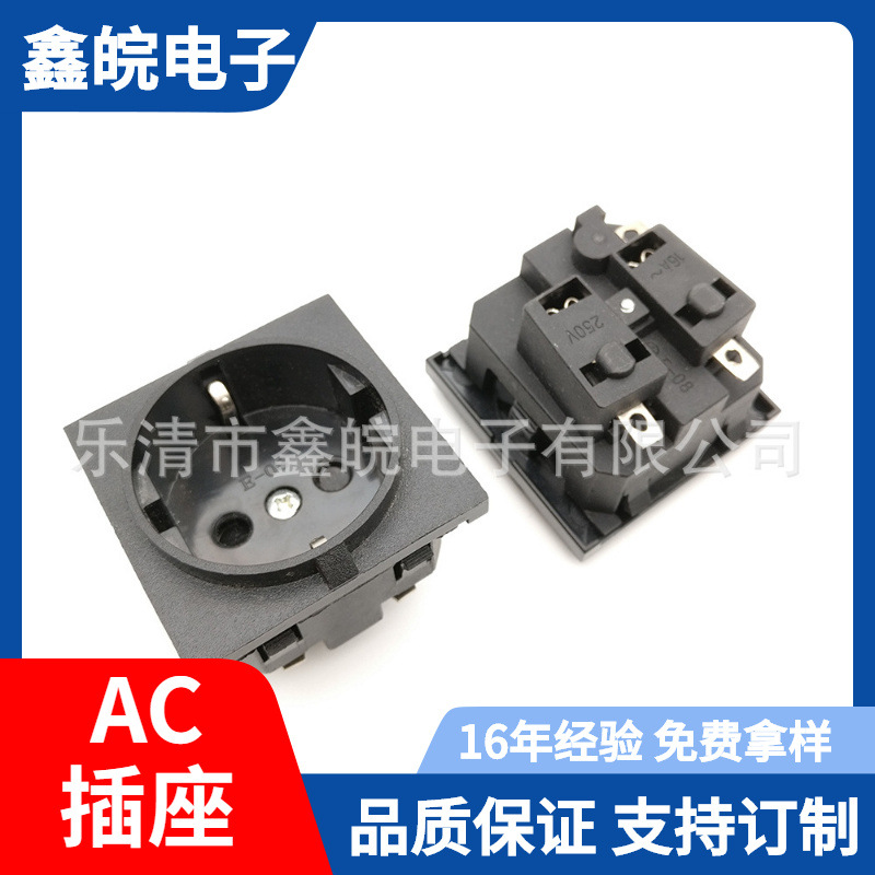供应AC电源插座 欧式/德标插座 IEC884-2-2 卡入式工业插座 E-08