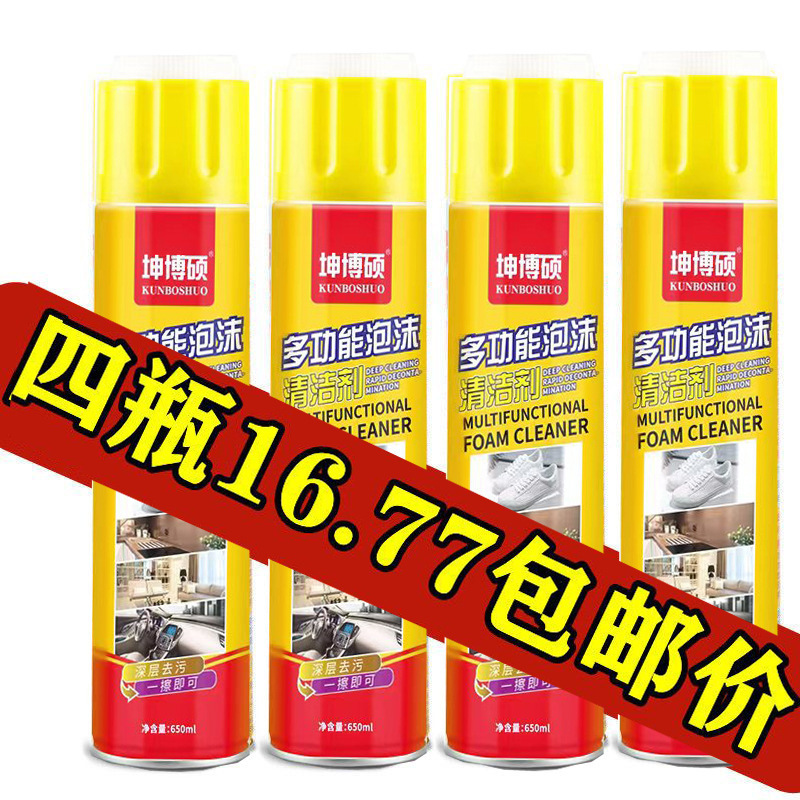 車用フォームクリーナー多機能自動車内装シート足マットソファ家具洗浄汚れ除去無料神器|undefined