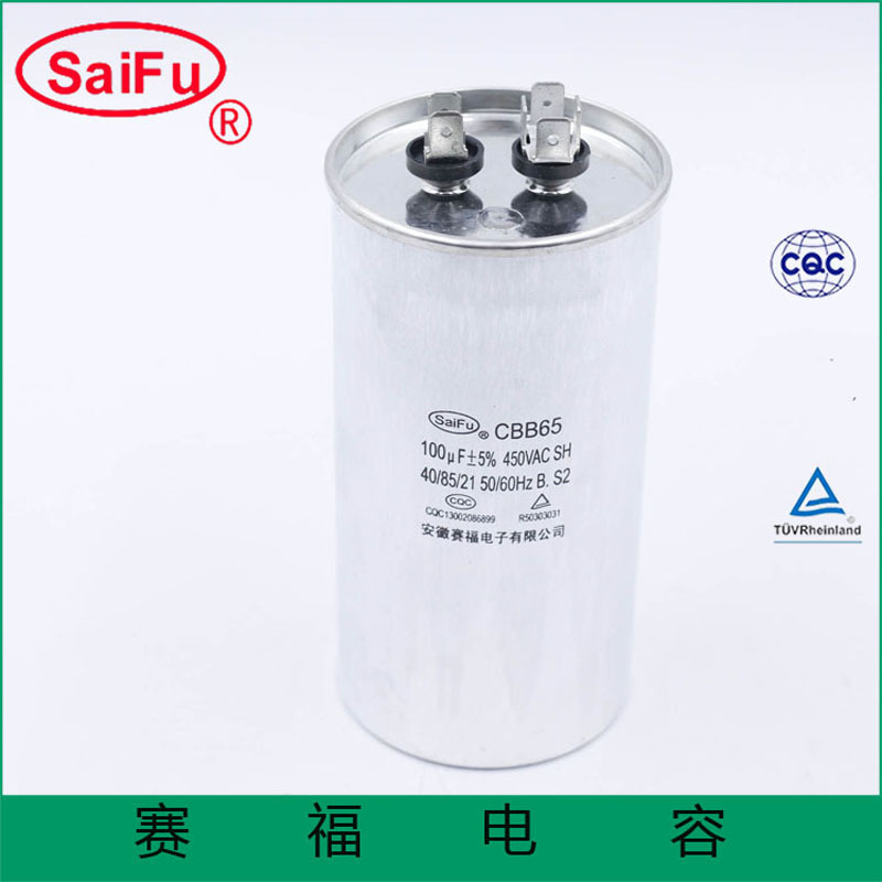 供应CBB65-100uF电容器压缩机电容63.5*125