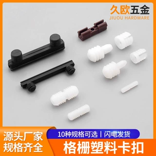 厂家批发格栅扣件顶线卡扣罗马柱装饰条连接格栅条隐形扣件格栅板
