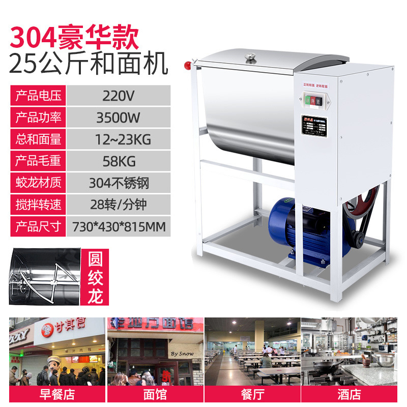 y máquina de harina comercial 25 kg 50 kg 15 kg multifuncional máquina de mezcla de harina máquina de mezcla