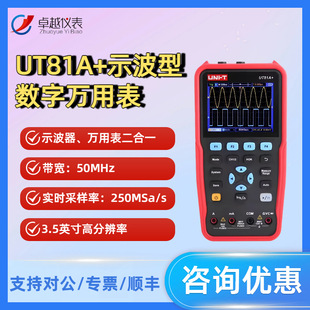 ������UT81A+/B+/C+/D+�ֳ֔����f�ñ��pͨ��ʾ������̖Դ�l����