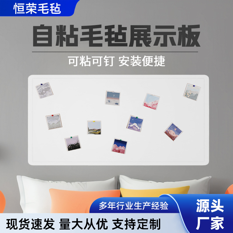 跨境毛毡板背景墙幼儿园手工作品展示墙照片拼豆墙贴留言板毛粘板产品实拍图