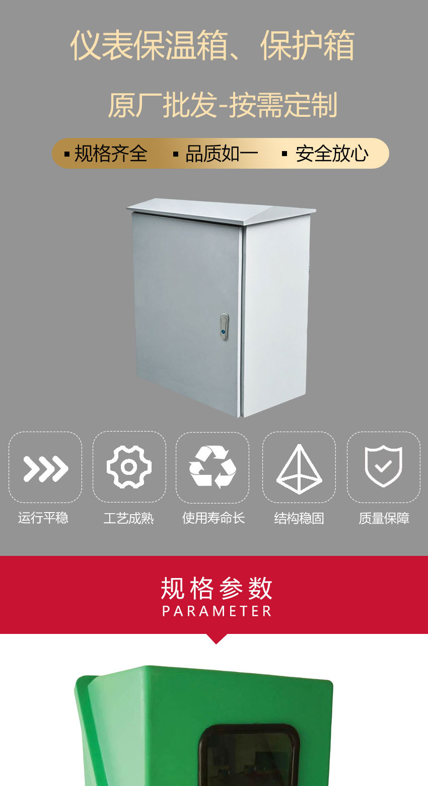 不锈钢仪表保护箱保护箱/材质优良/防腐防锈/安装方便/耐高温-阿里巴巴