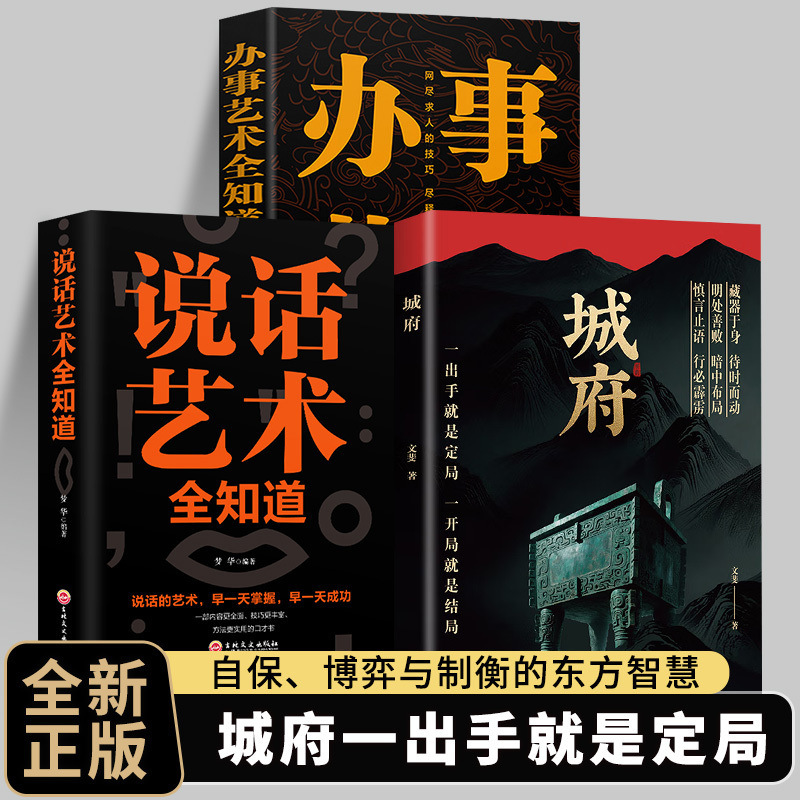 城府书正版老辣书一出手就是定局一开局就是结局2025全新力作|undefined