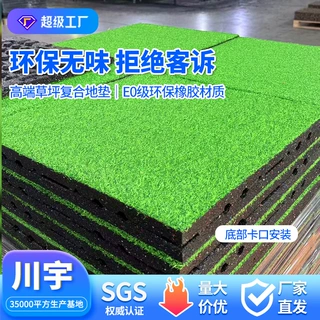 定制EPDM颗粒防扰民不掉渣杠铃垫防水防汗静音健身房草坪复合地垫