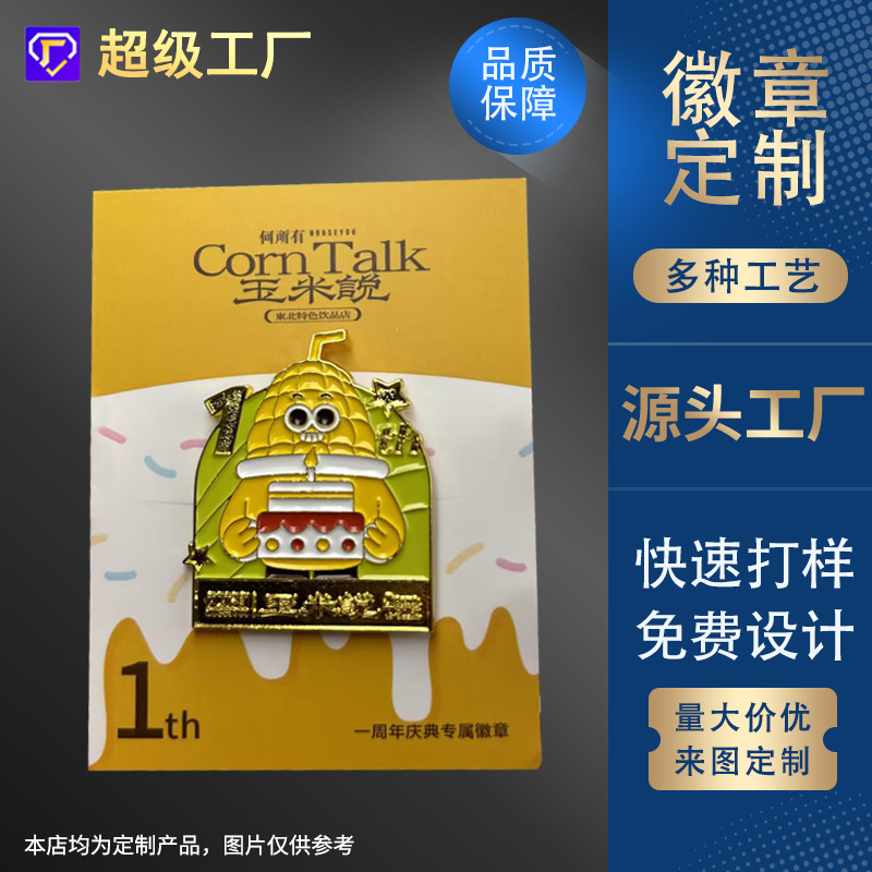 厂家金属徽章校徽司徽公司企业l胸牌胸针定做仿珐琅烤漆徽章定做