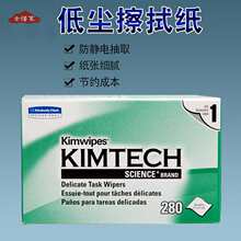 KIMTECH�o�m���ü������R�^�RƬ����ˇ�������Ͻ��ޏ��坍��Ь