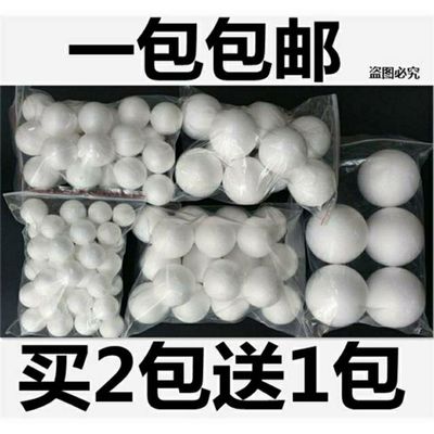 originality decorate solid Foam ball white Poly Wedding celebration kindergarten DIY manual grain Pellet