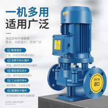 ISW立式管道离心泵耐高温冷热水工业循环泵自吸增压泵大流量扬程