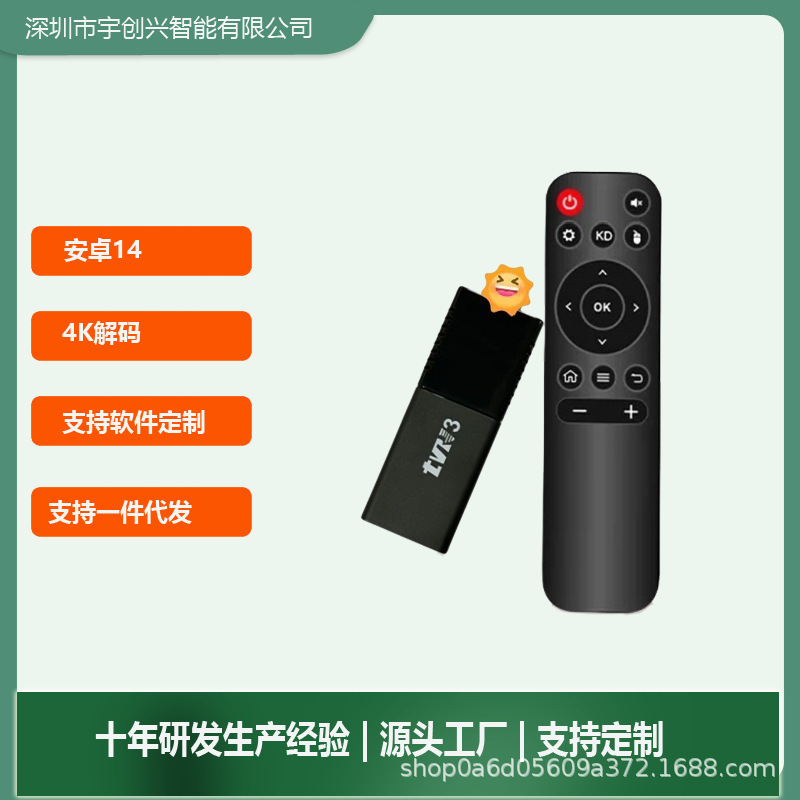 Foreign trade TVR3 cross-border TV set-top box Bluetooth Android smart wireless network player foreign trade TV box tv