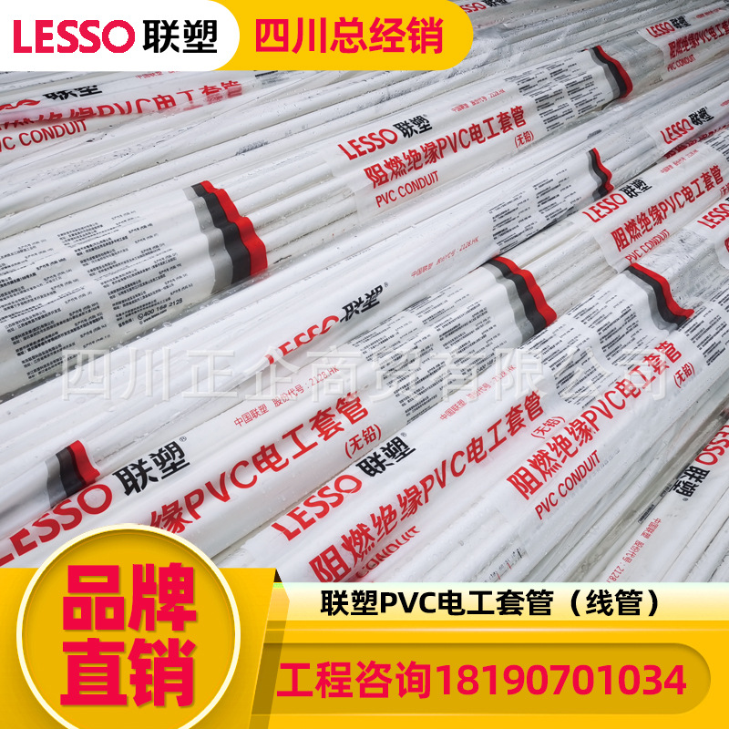 联塑pvc线管4分 6分 20 25穿线管阻燃绝缘PVC电线管加厚国标A管