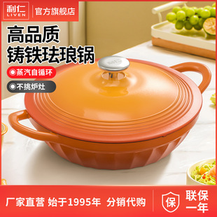 Liren Cast Iron Boiled Fish Special Pot Large Bowl Boiling Fish Pot Hot Pot Oil Burst Fish Boiling Fish Pot Boiling Stew Pot