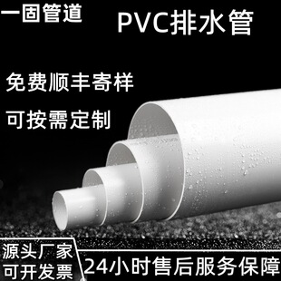 һ�̹ܵ�����pvc��ˮ��110С�^��ˮ����ˮ���۹�160pvc��ˮ��