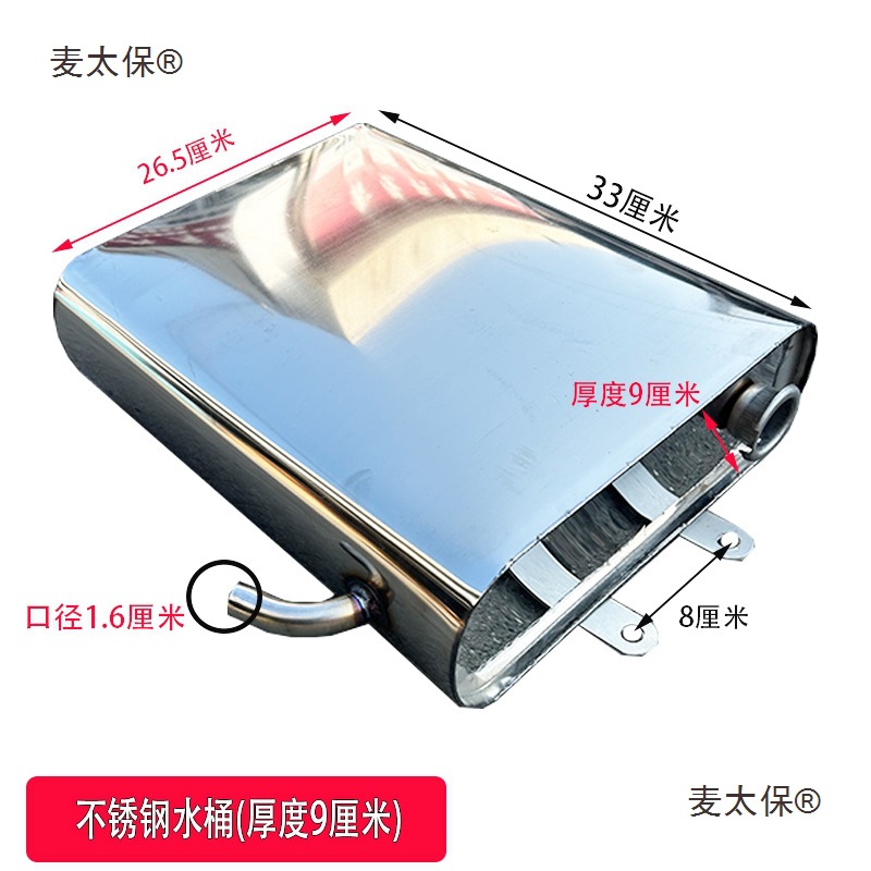Free shipping motorcycle tricycle water tank, auxiliary water tank, water bucket, high-temperature water pipe, circulation cooling kettle, stainless steel Metabo