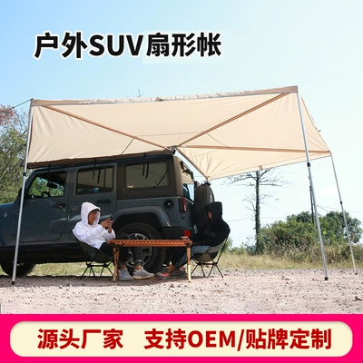 Outdoor camping car side tent 270 degree fan-shaped car side expansion sunshade and rain-proof two-way car tent wholesale (Avtomobil yan çətirləri)