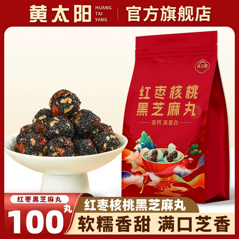 Кунжутные таблетки Шэньчжэнь без сахара грецкий орех, красные финики, черный шелковица, черный кунжутный шарик Здоровые закуски для беременных