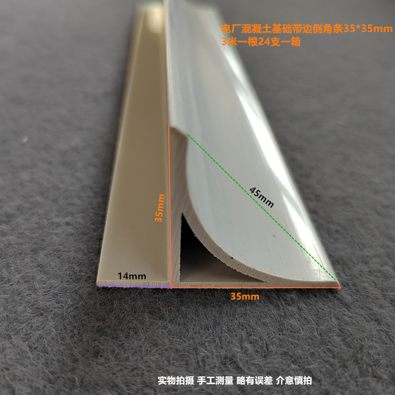 pvc倒圆角模板高压电站基建用圆弧倒角条电力混凝土T型倒角模板