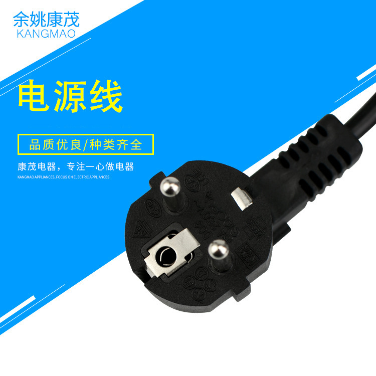 荐 出口欧洲德国荷兰VDE认证电源线 三极欧标欧规法国欧式电源线