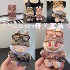 （LABUBU精美套装）17厘米拉布布精美潮流老钱风适合坐坐派对娃衣