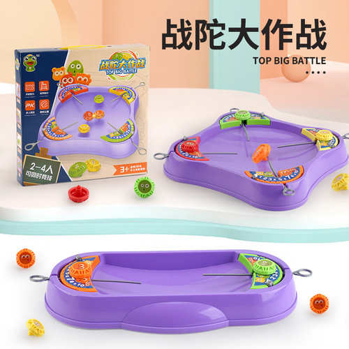 Cross-border new pull-out gyro battle plate children's parent-child interactive toy set multi-player competitive battle gyro