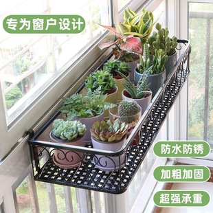 Windowsill Flower Rack Storage Rack Balcony Wrought Iron Hanging Window Windowsill Hanging Flower Pot Rack Indoor Household Fleshy Rack